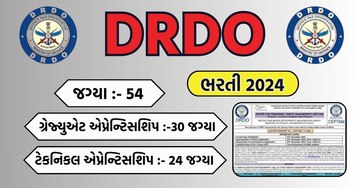 DRDO New Vacancy