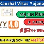 PM Kaushal Vikas Yojana