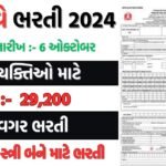 Railway Bharti 2024