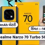 Realme Narzo 70 Turbo 5G