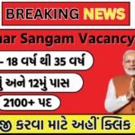 Rojgaar Sangam Vacancy