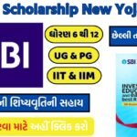 SBI Asha Scholarship New Yojana 2024