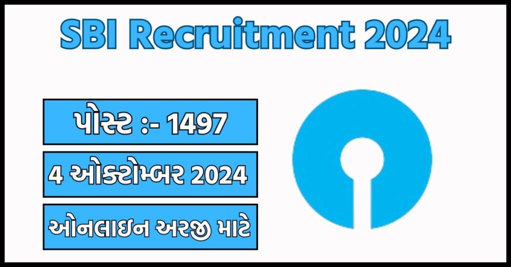 SBI Recruitment 2024