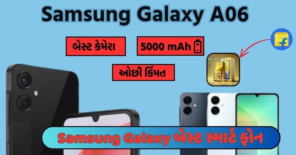 Samsung Galaxy A06