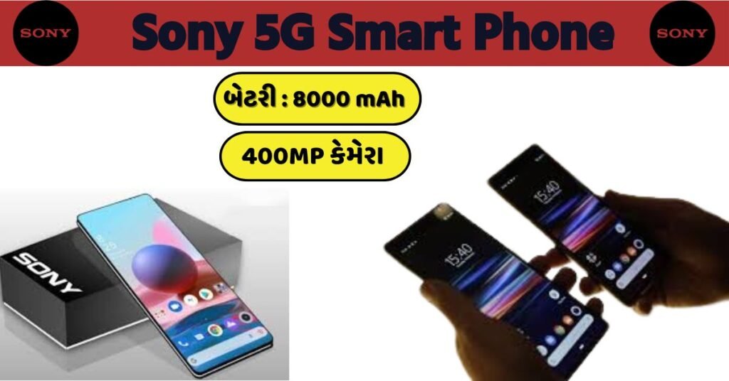 Sony 5G Smart Phone