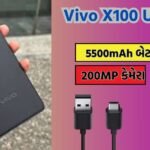 Vivo X100 Ultra5g